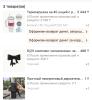 стикер