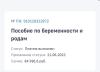 стикер