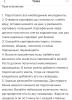 стикер