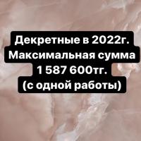 Алмагуль