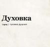 стикер