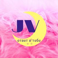 JV otvet v tebe