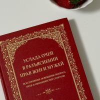 Исламские книги❤️