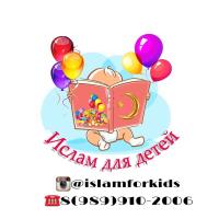 Islamforkids
