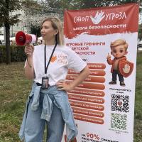 Натали «Стоп Угроза»