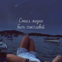 Маша
