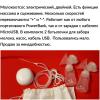 стикер