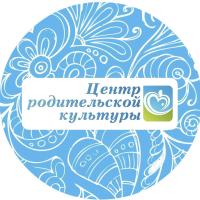 Центр Родительской Культуры