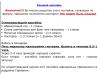 стикер