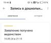 стикер