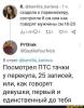 стикер