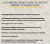 стикер