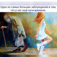 Динара