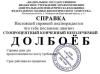 стикер