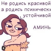 Галина