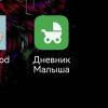 стикер