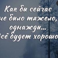 Все Хорошее В Переди 🤲