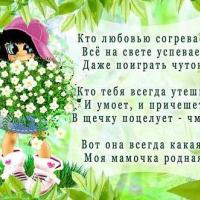 Дина