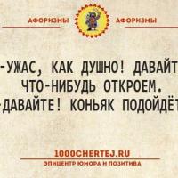 Тамара