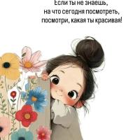 Любовь