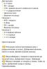 стикер