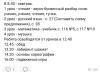 стикер