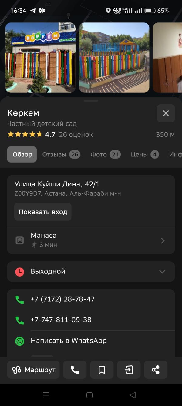 post image 2