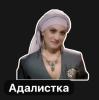 стикер