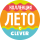 Издательство Clever