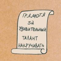 Инна 