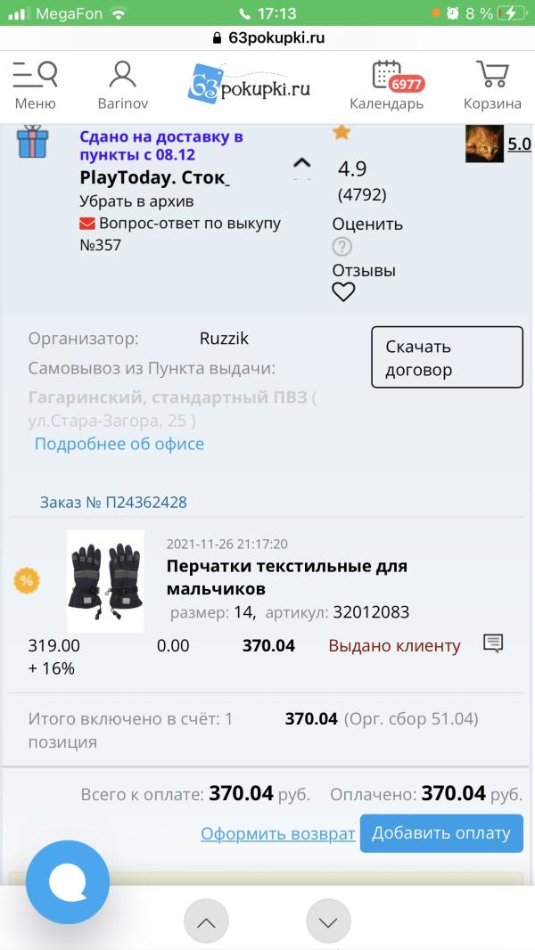 post image 3