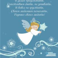 Анна