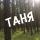 tatniaisla