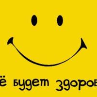 Ирс