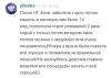 стикер