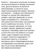 стикер
