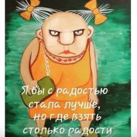 Ирина 