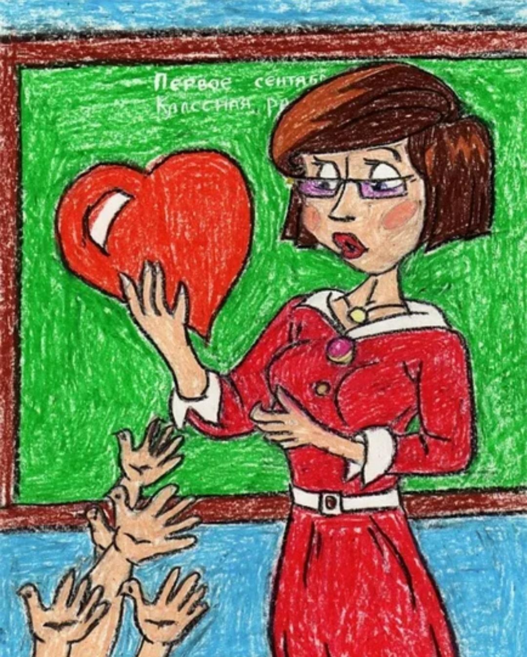 Детский рисунок учителя