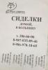 стикер
