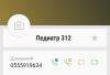 стикер