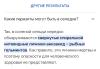 стикер