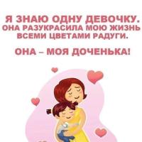 Наталья