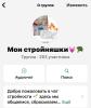 стикер
