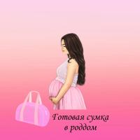 sumki_happy_mom_kz