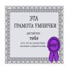 стикер