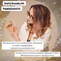 Екатерина 