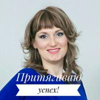 Елена Анисимова