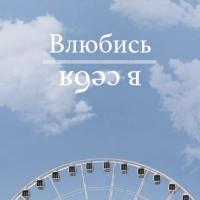 Эля