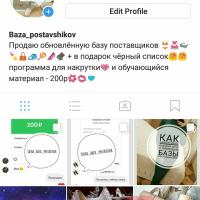 Sasha_baza_postavshik