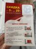 стикер